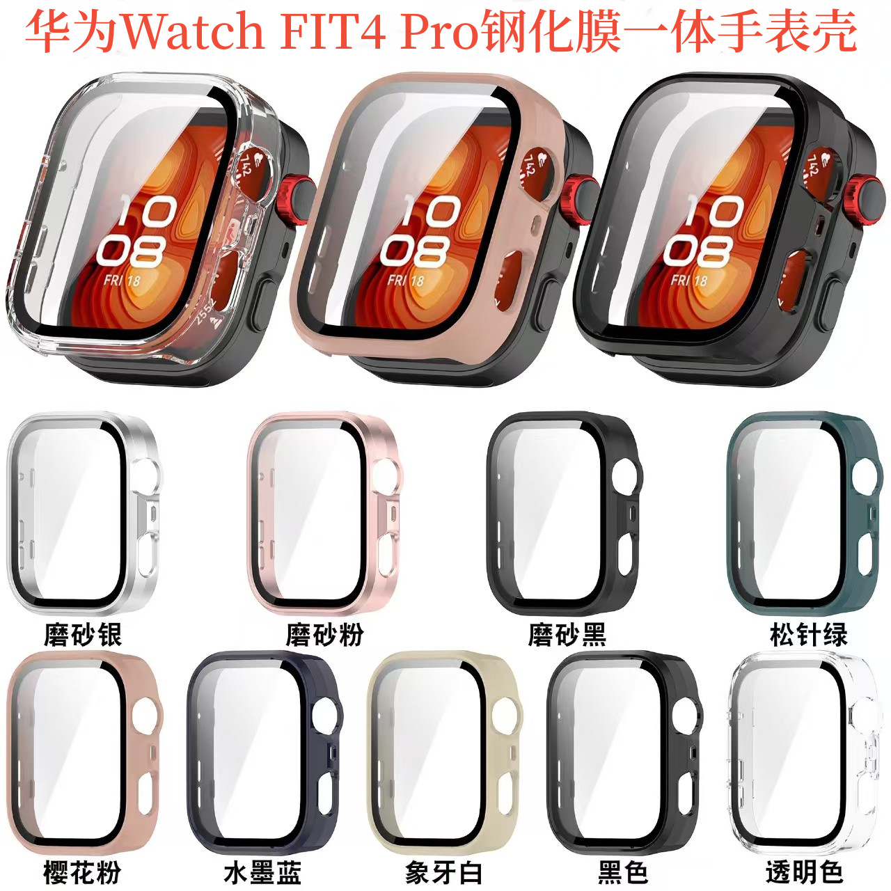 New product suitable for Huawei fit4/fit4 pro all-inclusive…