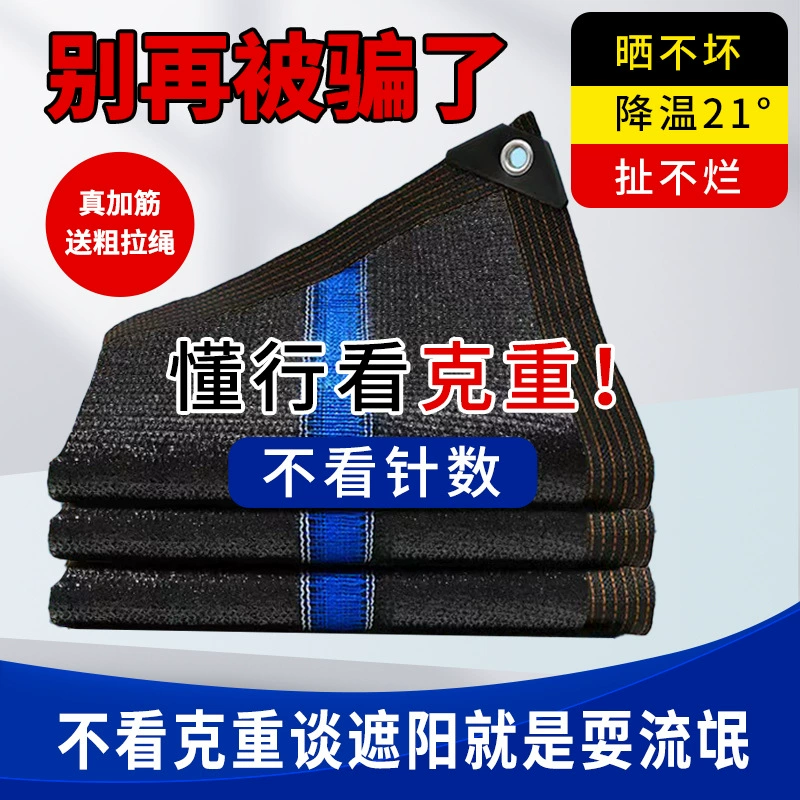 Оптовая оптовая продажа черный солнцезащитный козырек внутренний балкон теплица солнцезащитный крем наружная высокая температура затенения сетка алюминиевая фольга теплоизоляционная сетка