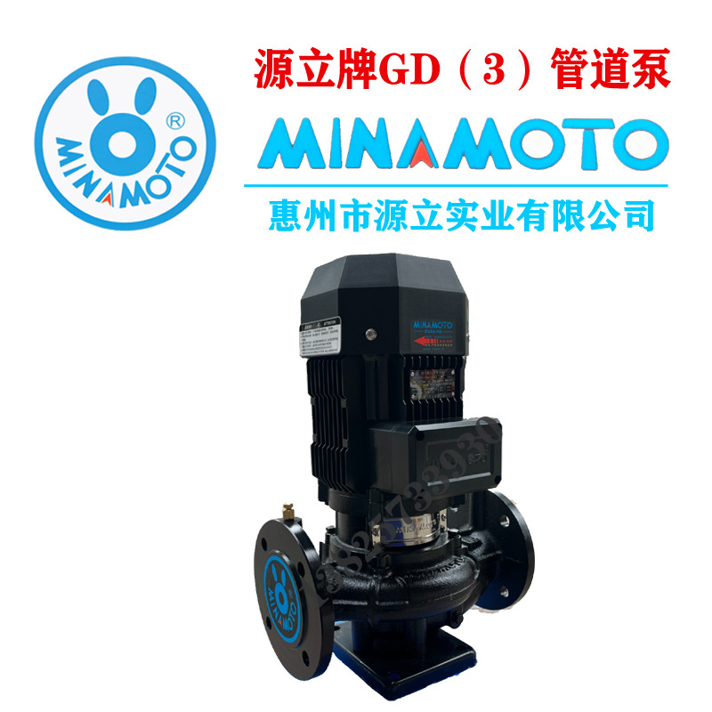 源立牌GD (3) 管道泵源立GD40/50/65/80/100MINAMOTO INLINE PUMP