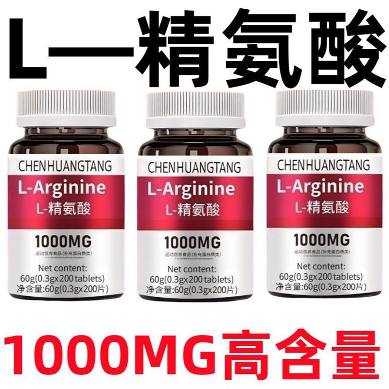 高濃度アルギニン 1000mg アメリカ輸入原料 複合アミノ酸錠 男性用 アミノ酸 スポーツ 正規品|undefined