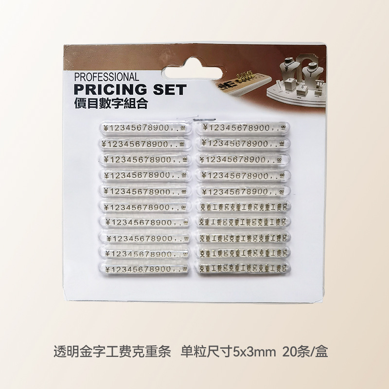 L factory wholesale small jewelry watches luxury plastic price tag digital price tag