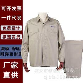 现货上海宝冶宝钢工作服可印LOGO车间钢厂劳保服焊工夏季浅色长袖