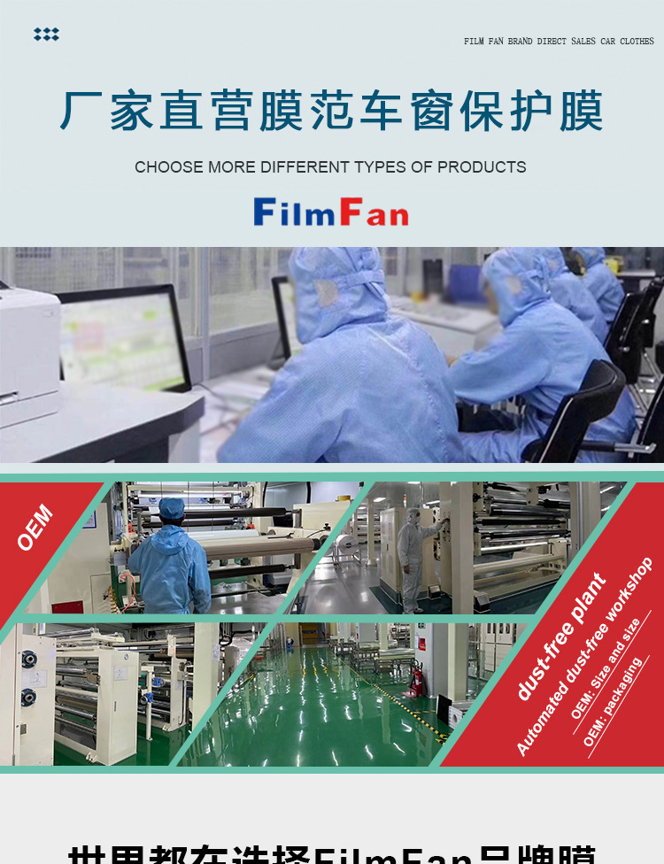Factory Wholesale Optical Colorful Car Glass Film, Front and Side Window Film, Heat Insulation Film, Privacy Film, Car Window Solar Film