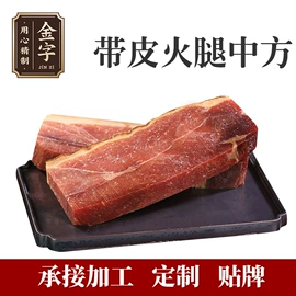 火腿类;香肠烤肠类;腌腊类