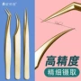 妮丽雅嫁接不粘胶假睫毛镊子