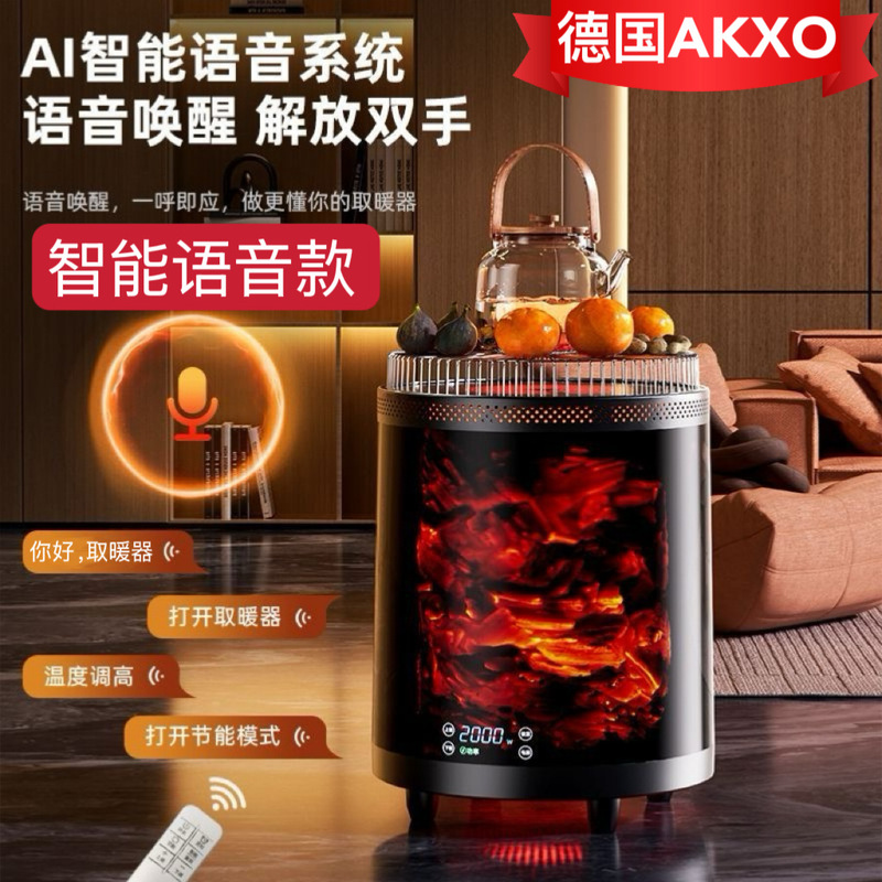 围炉取暖器家用电暖器多功能一体烧烤火焰烤火炉智能温控	
烤火炉|undefined