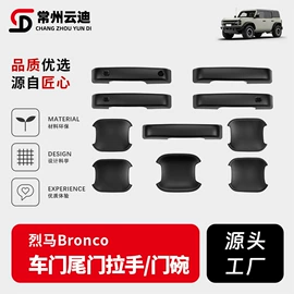 其他汽车内饰;其他汽车外饰;汽车防虫网