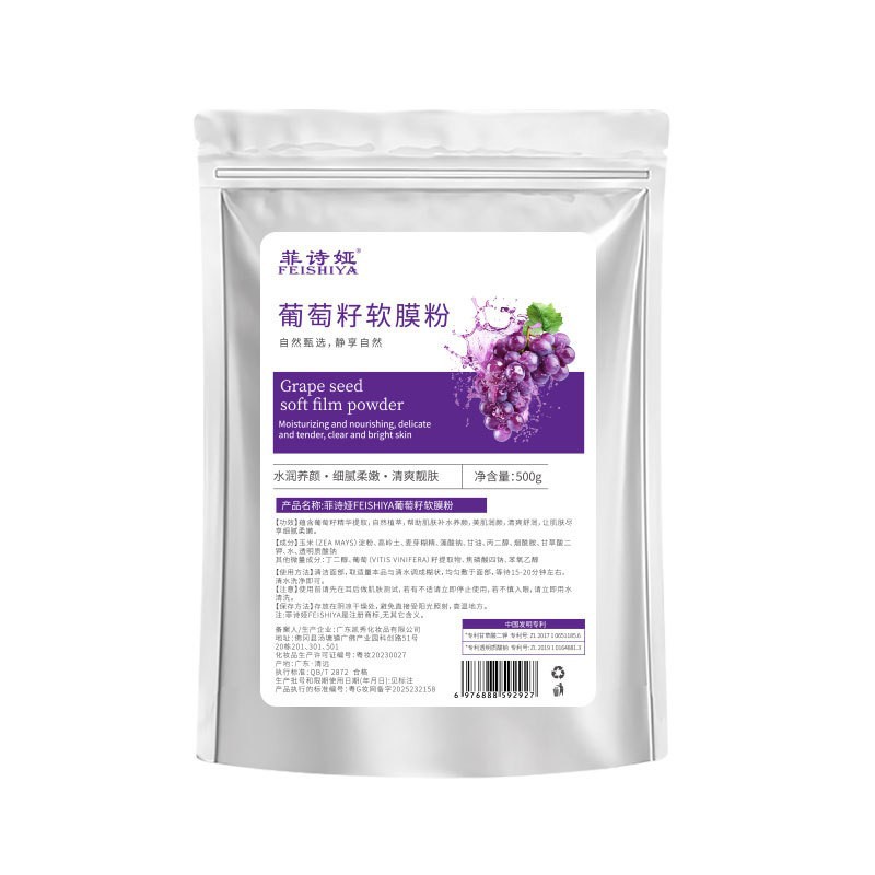 polvo de polvo de polvo de máscara facial, salón de belleza al por mayor, hidratación especial de alta gama, polvo de película suave de hierbas chinas puras image 30
