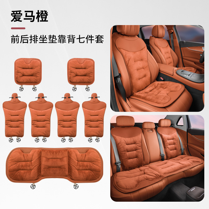 フランネル自動車クッション冬のぬいぐるみ車のクッション主運転後の7点セットのシートクッション|undefined