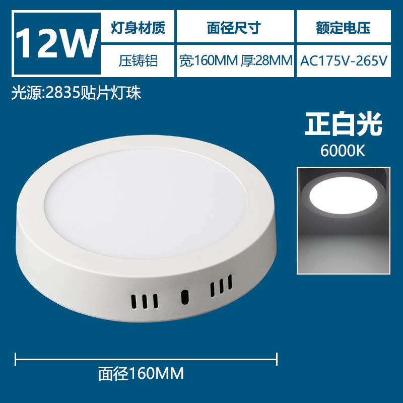 Lámpara de panel de superficie ultrafina LED, proyecto de downlight sin orificios empotrados, lámpara de techo con cambio de luz de tres colores, pasillo de entrada