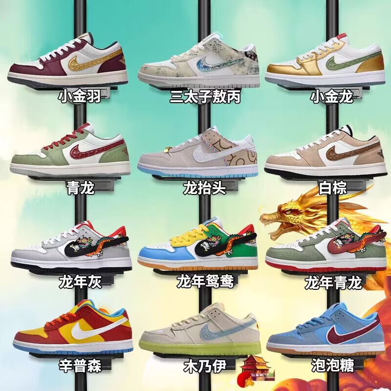 Men's Shoes for the Year of the Dragon Limited Edition: San Taizi Ao Bing Dunk, Dragon Head Low-Top Black and White Panda Women's Shoes, Official Putian Shoes Men's Shoes for the Year of the Dragon Limited Edition: San Taizi Ao Bing Dunk, Dragon Head Low-Top Black and White Panda Women's Shoes, Official Putian Shoes