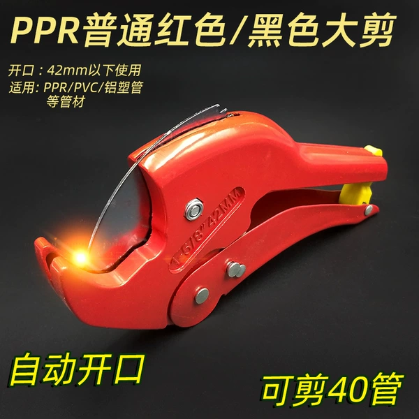 PPR ordinary red large shear/black large shear