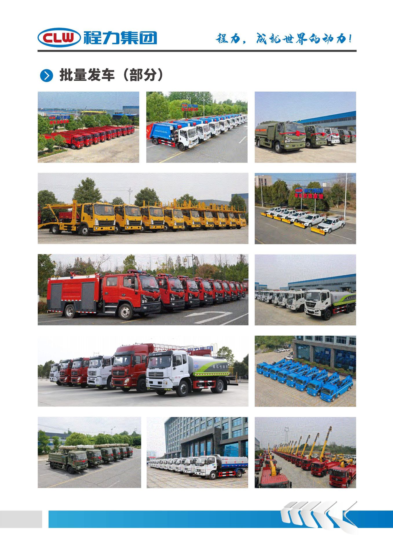 Dongfeng Dolica Compressed Garbage Truck with Large Volume of 16 Cubic Meters, Worry-Free Quality and After-Sales Guarantee, New Sprinkler Truck