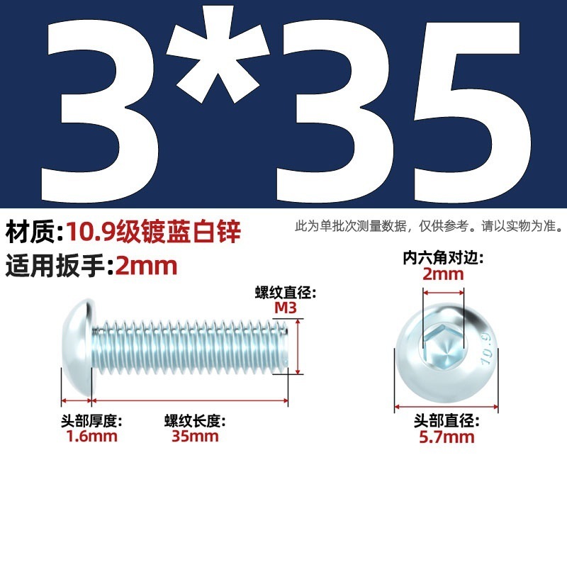 グレード 10.9 青白亜鉛メッキ丸頭六角穴付きネジ、半丸頭ボルト、キノコ頭なべネジ|undefined