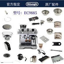 Delonghi�������Ԅӿ��șCEC9885ˮ���ֱ������̸׵������
