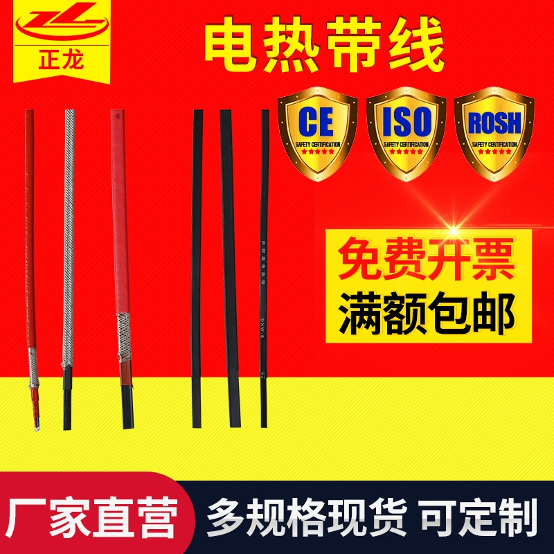 [Прямые поставки с завода] Нагревательный пояс, электрический нагревательный пояс для контроля температуры трубопроводов с ограничением температуры, антиобледенительный, огнестойкий, с высокой термостойкостью