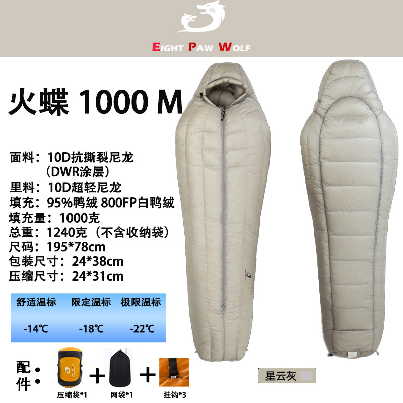 파이어 버터플라이 1000M-네뷸라 그레이
