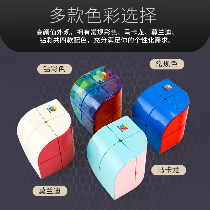 Dian Sheng Trihedron Second Order Special Shaped Rubik's Cube X29 Macaron Transparent Color Four Colors Creative Educational Toys