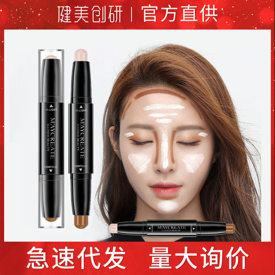 Bodybuilding creative double-headed repair stick concealer makeup fixing Waterproof high-gloss stick three-dimensional face brightening pen factory wholesale
