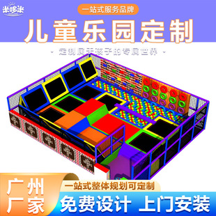 Naughty Castle Children's Park Large and Small Indoor Castle Shopping Mall Playground Large Slide Ocean Ball Pool Sand Pool Trampoline