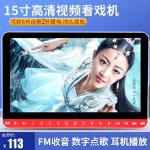 先科 216看戏机14寸大屏高清钢化屏视频机老人插卡音箱听戏机批发