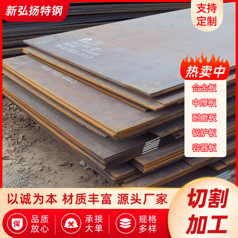 Q690C钢板高强度钢板 机械设备高强度钢板厂家激光切割来图制作