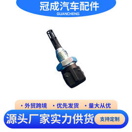6670669 13622243946适用宝马路虎 室外温度传感器进气温度传感器