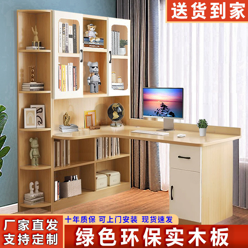 实木转角书桌书架组合电脑台式写字桌书柜家用儿童卧室拐角学习桌|undefined
