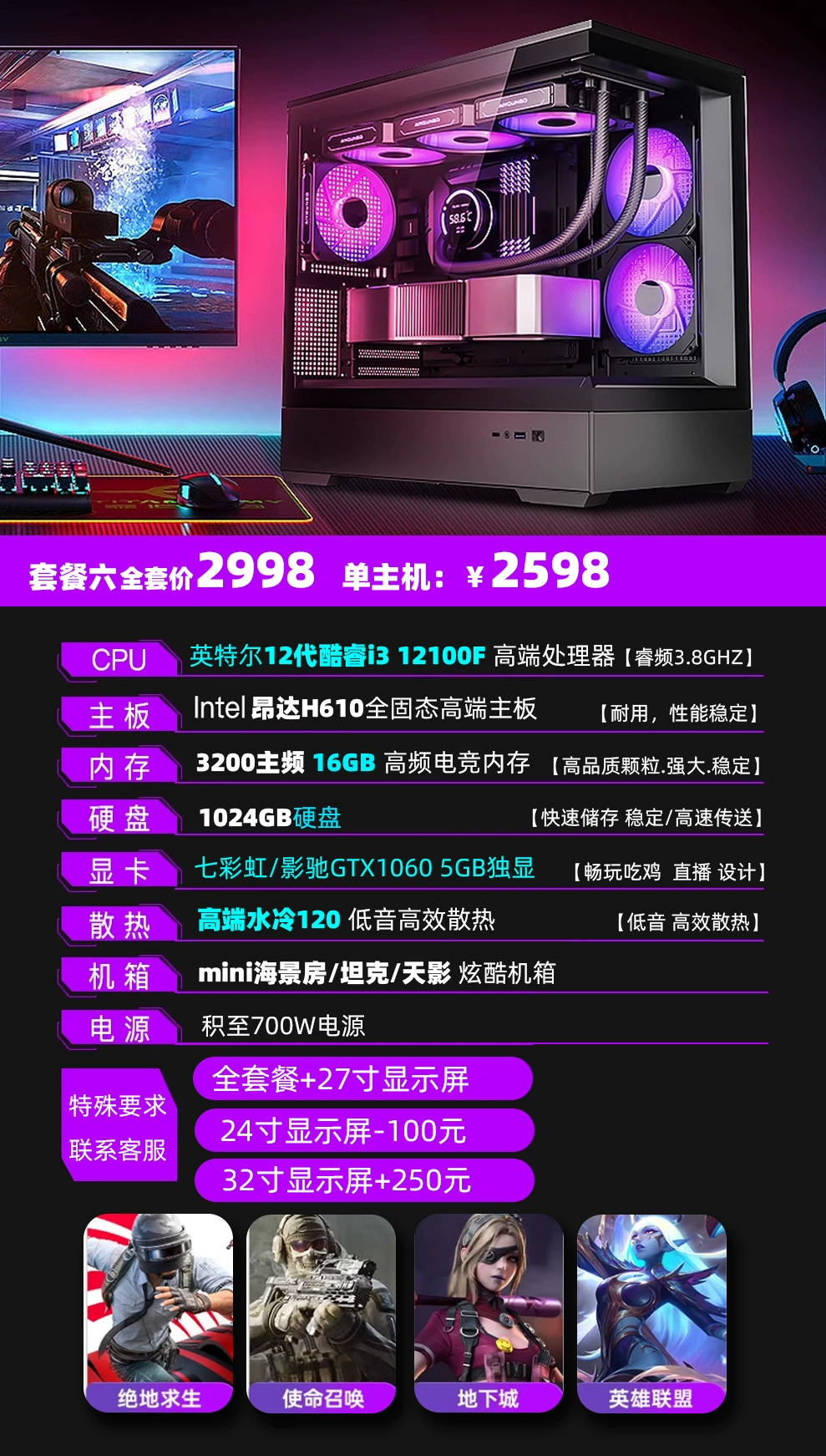 Игровой настольный ПК Intel 13‑го поколения (Core i5/i7), GeForce RTX 3060 Ti, наборы с монитором