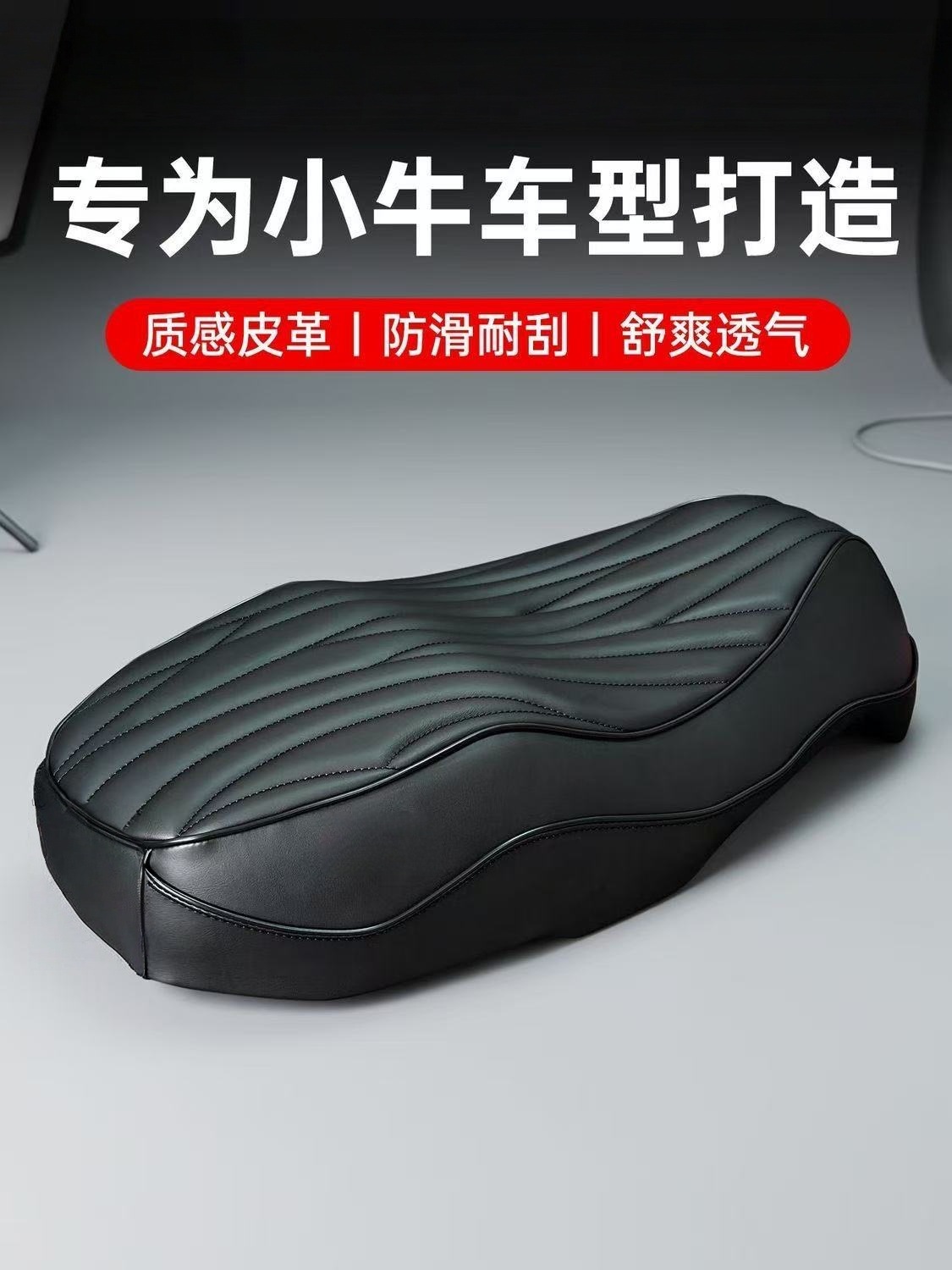 Suitable for Niu Fx Wind Speed/Fxt/U2/U3/Ub/Ml/Mt Series Sensor-Integrated Retro Seat Cushions