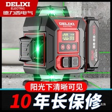 德力西12线激光水准仪红外线水平仪高精度强光细线平水仪户外室外