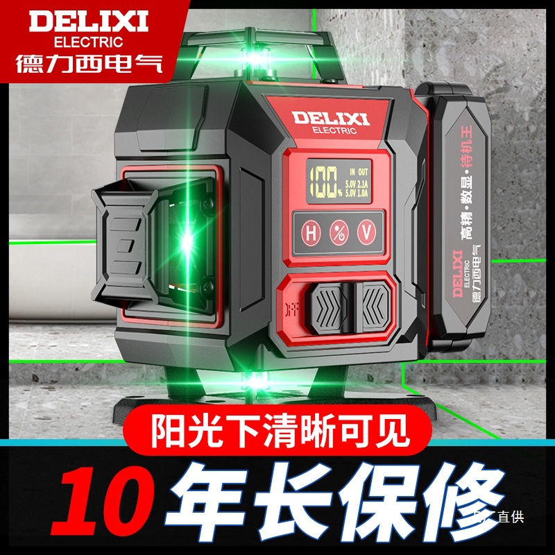 德力西12线激光水准仪红外线水平仪高精度强光细线平水仪户外室外