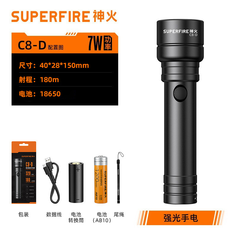 Shenhuo linterna impermeable al aire libre de carga LED patrulla de seguridad portátil autodefensa multifuncional linterna de luz fuerte al por mayor image 10