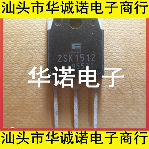 原装进口拆机场效应管2SK1512 [价格优势] 质量有保证