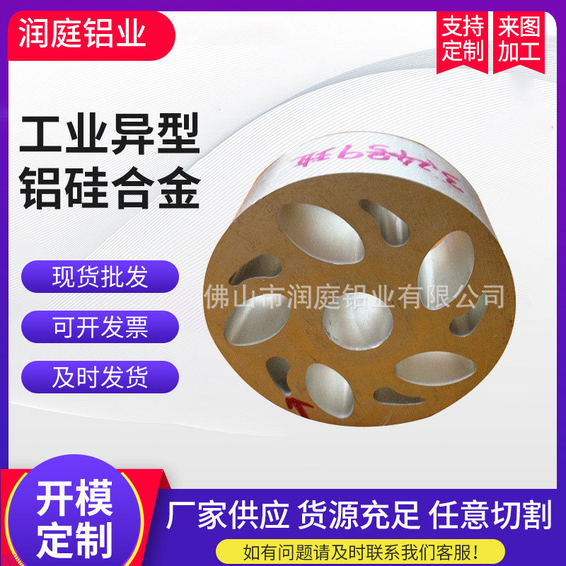 6061合金铝材 厂家拿货佛山铝合金 无杂质工业异型铝硅合金