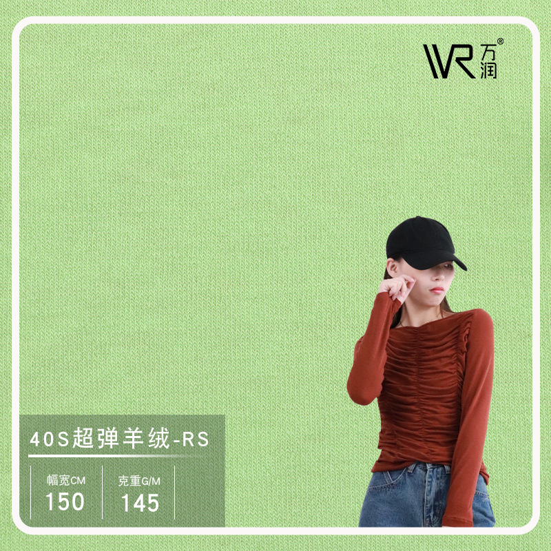 2023春夏款新品 40sTR平纹单面针织布女装弹力打底衫针织面料现货