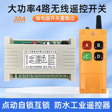 С���I4�I��ˮ�b���_�PDC12V24V����30A��·�������ˮ�ÿ�����