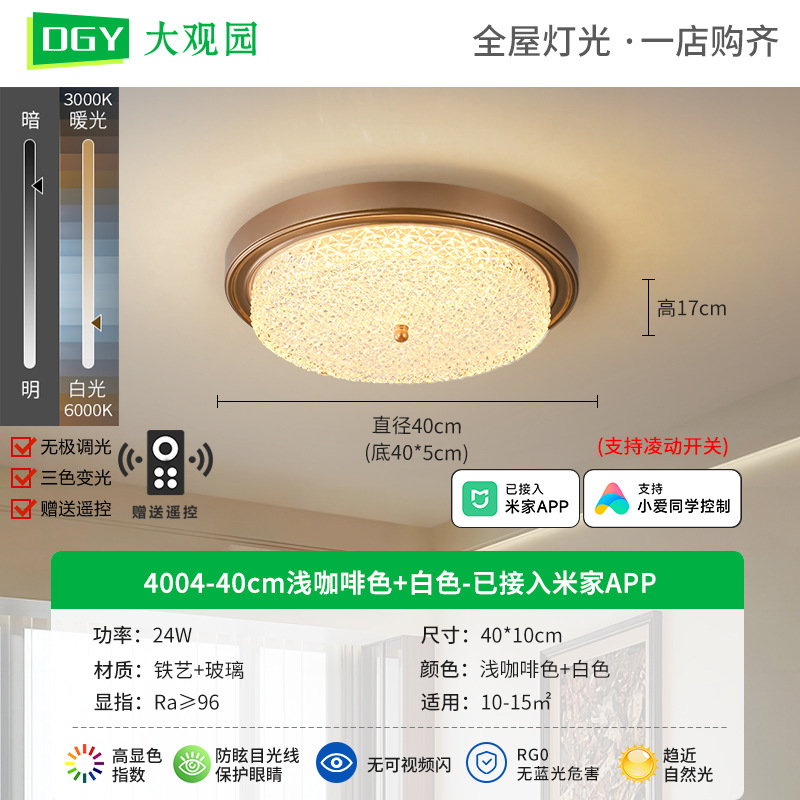 [Estrictamente seleccionado] Lámpara de techo americana simple retro country francés redondo led sala de estar habitación estudio lámpara 118L