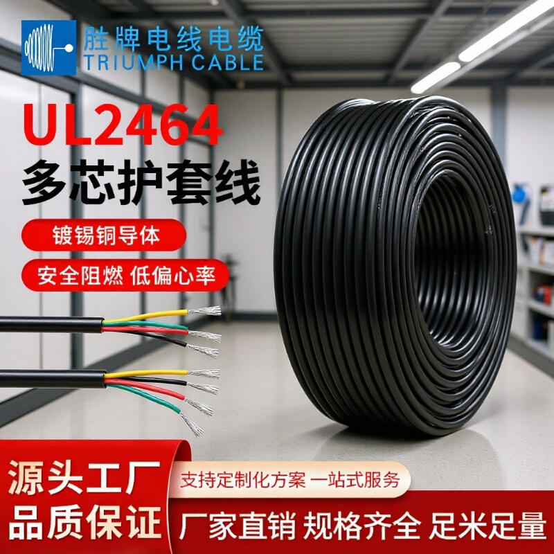 Valvoline American Standard Ul2464 Electronic Wire 24 22 20 18Awg 2345 Core Power Cable Signal Cable Sheathed Wire