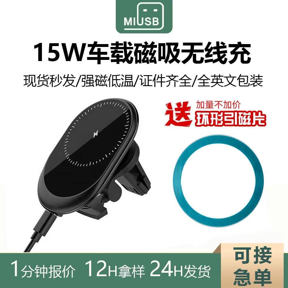 Трансграничный 15W автомобильный кронштейн мобильный телефон автомобильный магнитный всасывание беспроводная зарядная машина универсальная быстрая зарядка беспроводное зарядное устройство