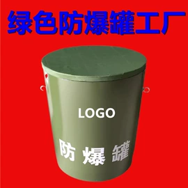 安保防卫用品;防爆罐;路障