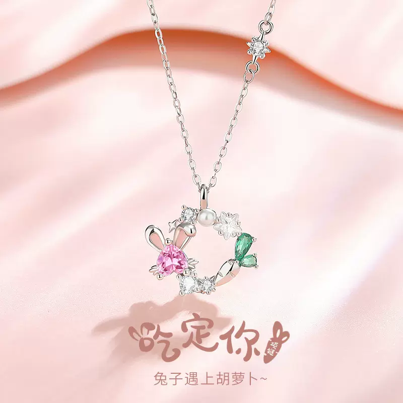 蒂奇亚原创兔子胡萝卜项链女夏S925纯银可爱小众设计高级感锁骨链