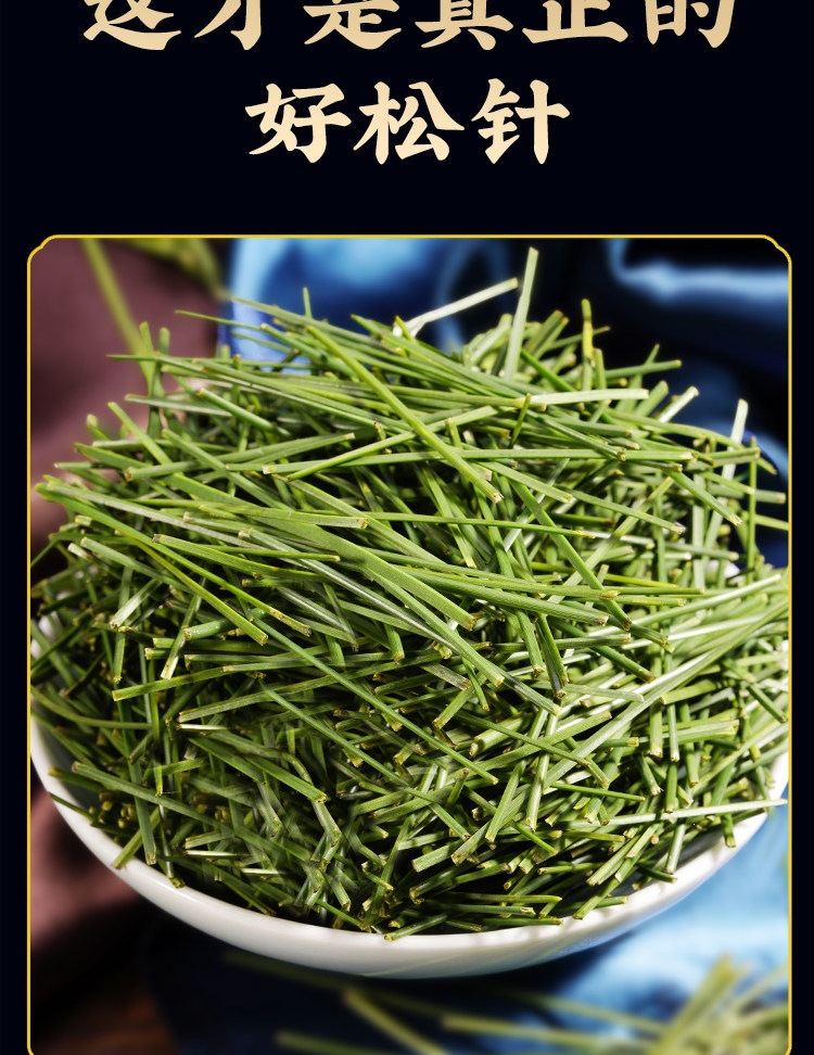 Pine Needle Tea Song Zhen Loose Dried Needles Wild Harvested for Daily Infusion 500g quality and texture