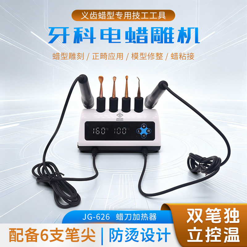 Tallador de Cera Eléctrico Dental con Temperatura Ajustable para Laboratorio Dental y Joyería image 1