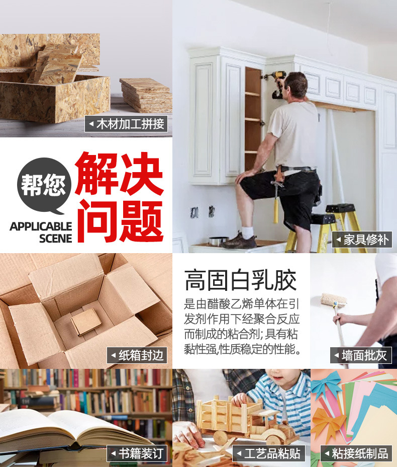 纸品胶KT板纸粘合纸品纸箱牛皮纸粘合速效快干白乳胶