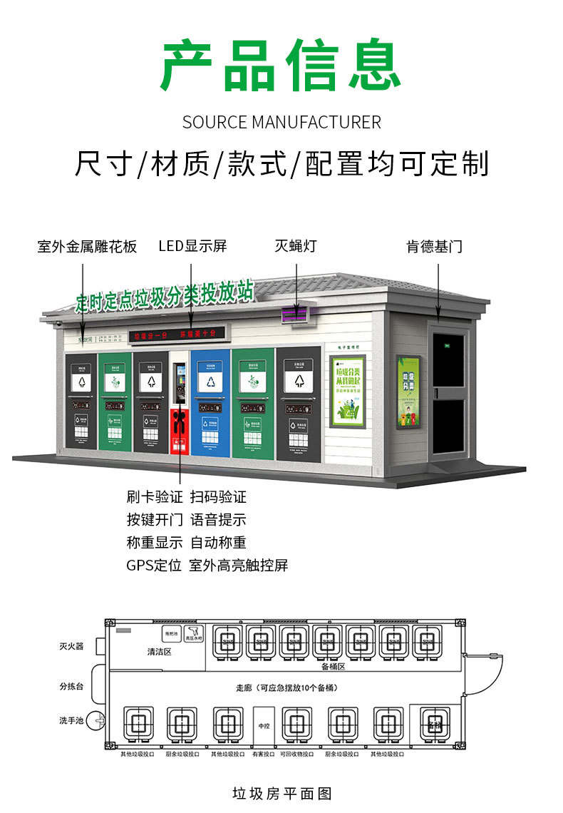 灰+绿雕花板垃圾房_09.jpg