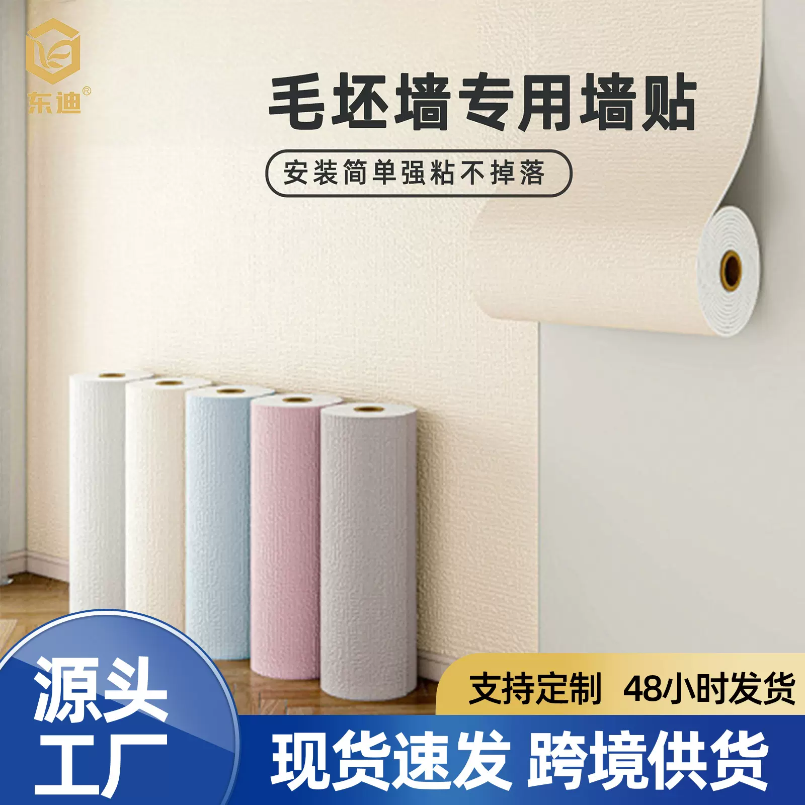 纯色墙纸掉灰墙专用毛坯房粗水泥环保无味加厚强力自粘墙贴壁纸批