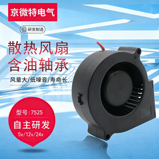 DC7525���L�C5V/12V/24V�u݆�L�C�՚������ֱ��ɢ���L��