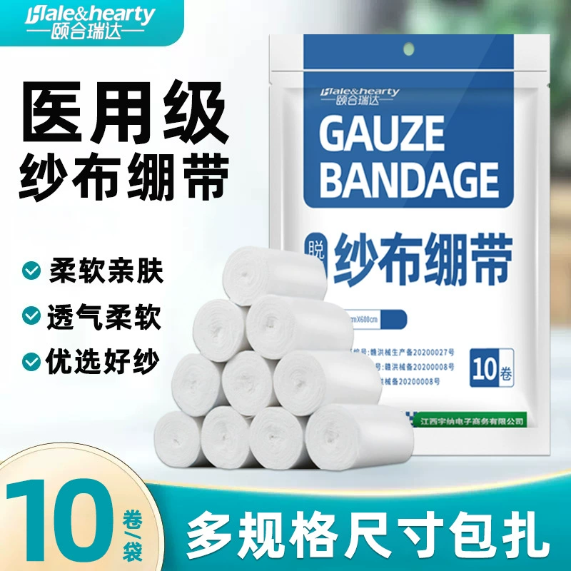 Медицинские марлевые бинты рулоны для перевязки фиксированных повязок