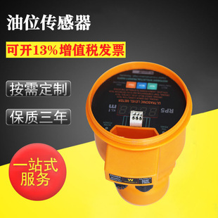 Room yacht water level oil level meter with water level oil level sensor electrical capacitive oil level sensor